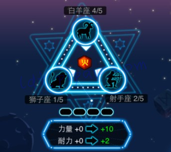 乱斗堂观星坛火星尘